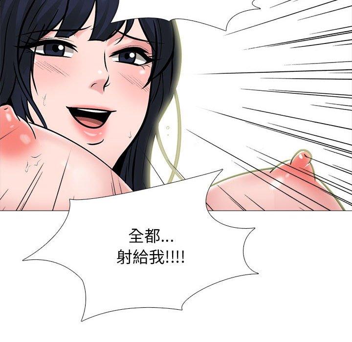 女教授的秘密 第 147 話 第126页
