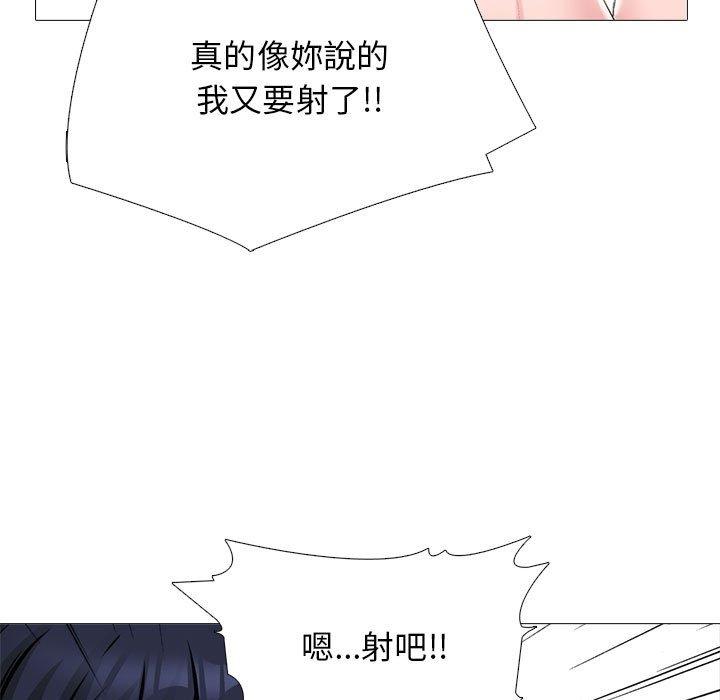 女教授的秘密 第 147 話 第125页