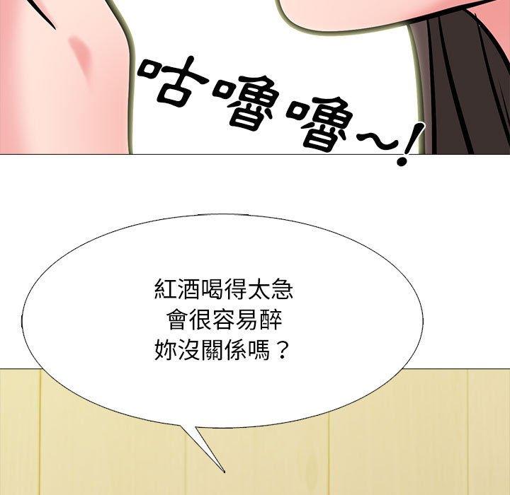 女教授的秘密 第 147 話 第133页