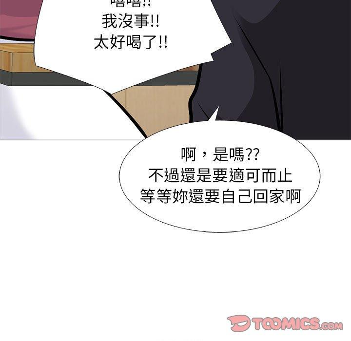 女教授的秘密 第 147 話 第135页