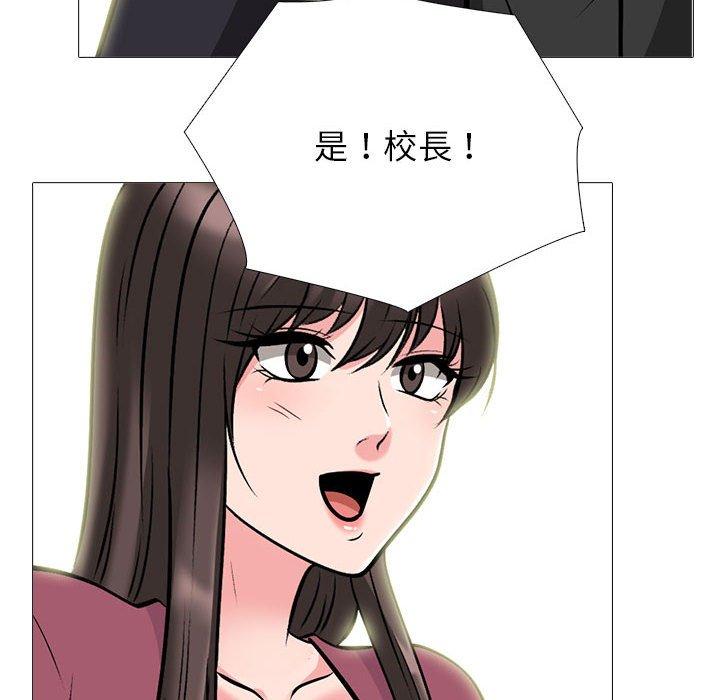 女教授的秘密 第 147 話 第138页