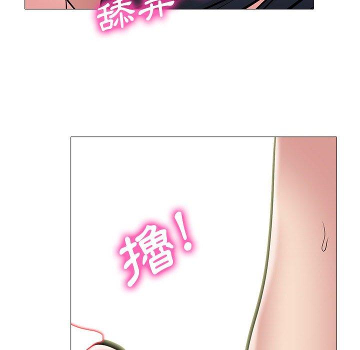 女教授的秘密 第 147 話 第110页