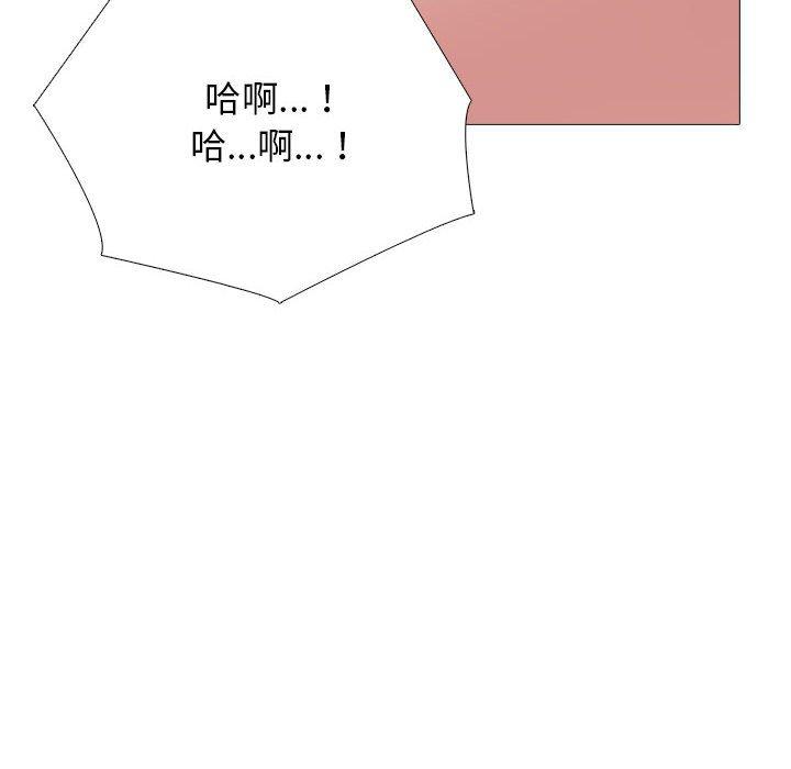 女教授的秘密 第 147 話 第112页