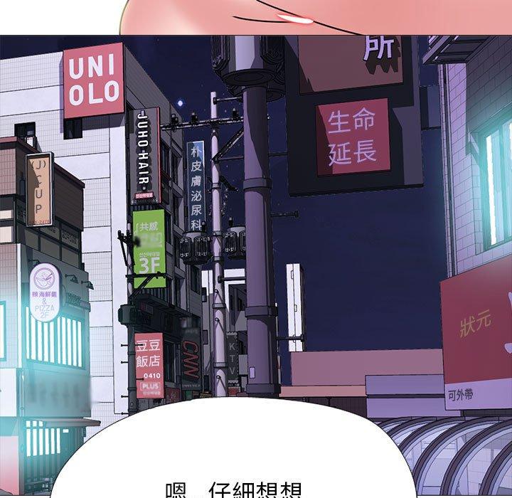 女教授的秘密 第 147 話 第115页