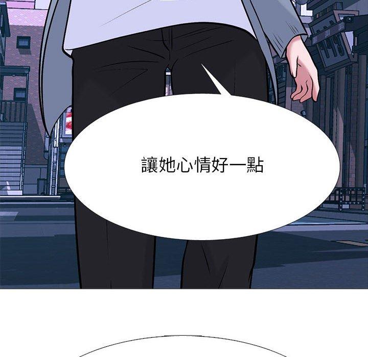 女教授的秘密 第 147 話 第118页