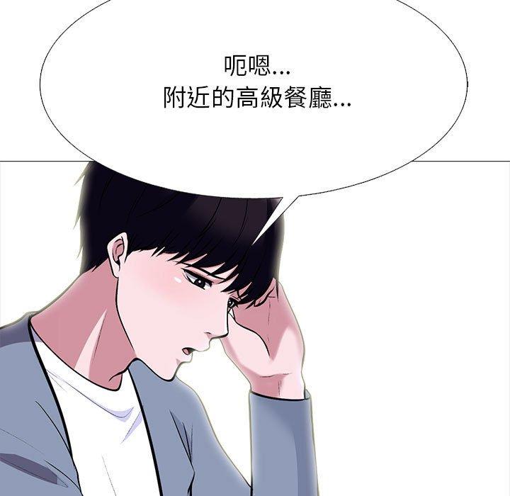 女教授的秘密 第 147 話 第119页