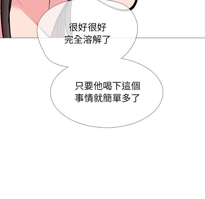 女教授的秘密 第 148 話 第14页