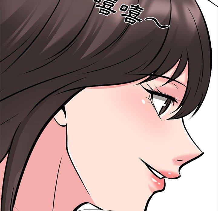 女教授的秘密 第 148 話 第13页