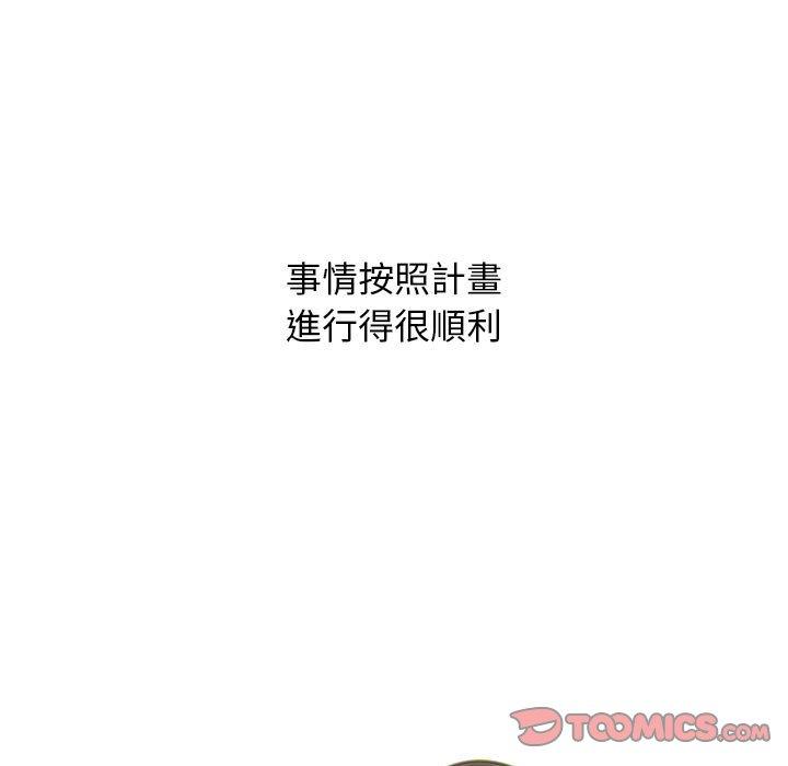 女教授的秘密 第 148 話 第15页