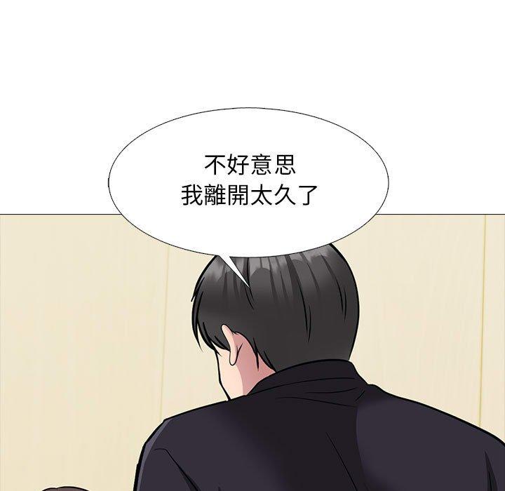 女教授的秘密 第 148 話 第19页