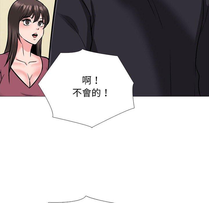 女教授的秘密 第 148 話 第20页