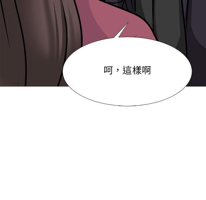 女教授的秘密 第 148 話 第23页