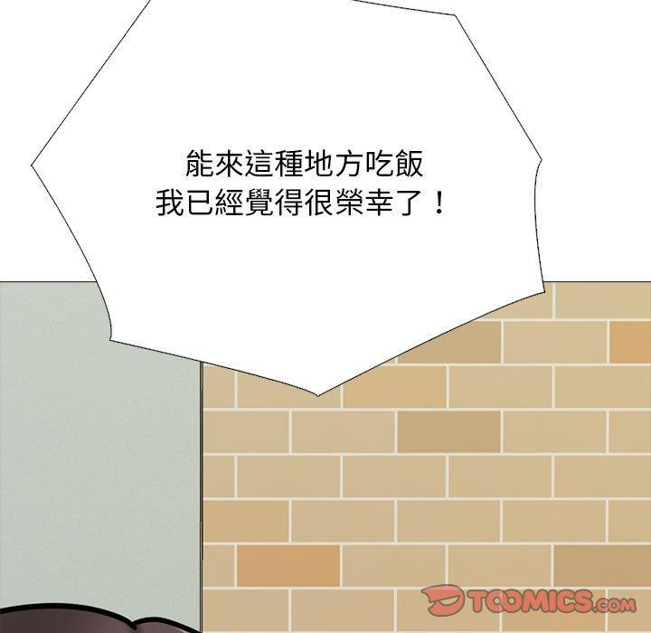 女教授的秘密 第 148 話 第21页
