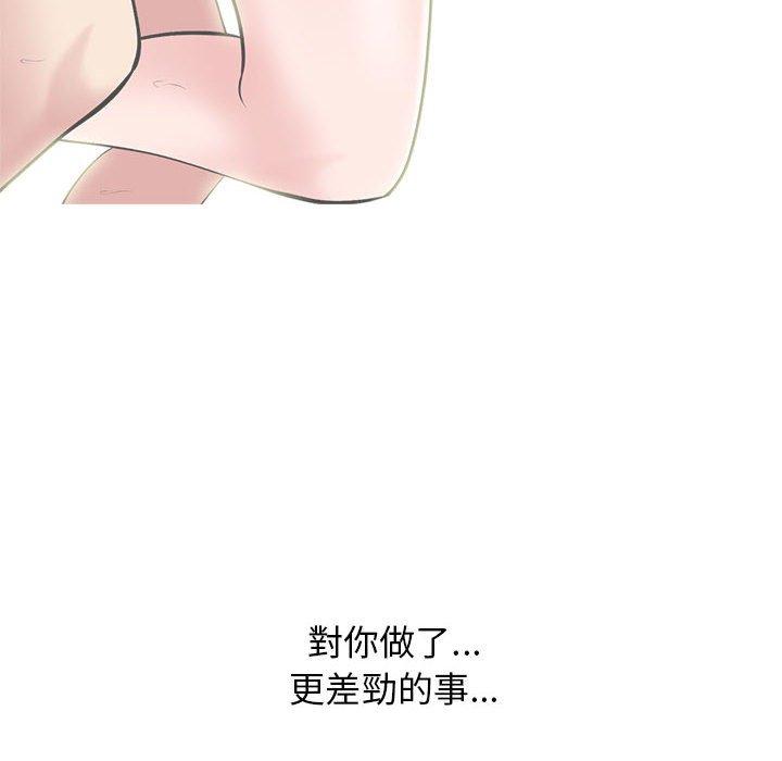 女教授的秘密 第 148 話 第48页