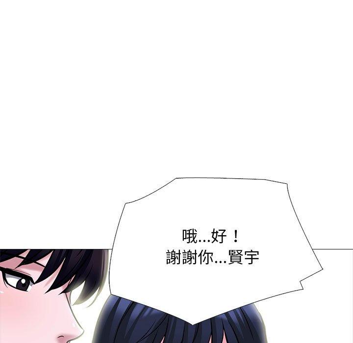 女教授的秘密 第 148 話 第53页