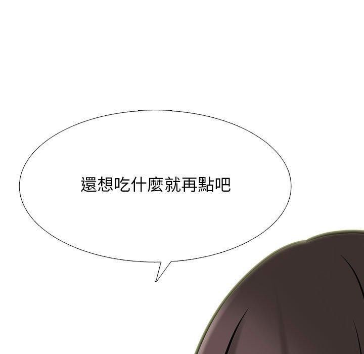 女教授的秘密 第 148 話 第29页