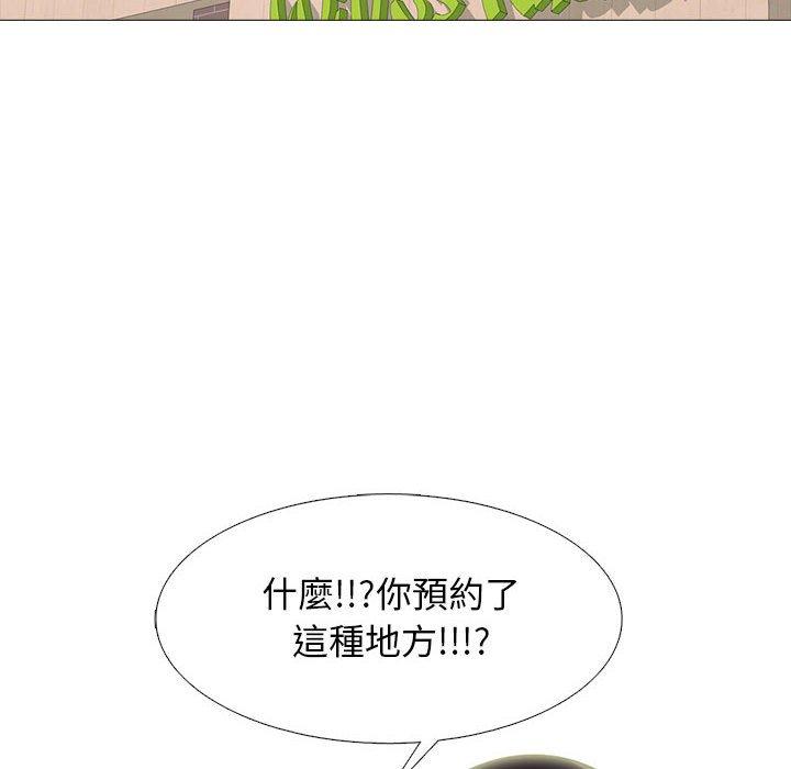 女教授的秘密 第 148 話 第34页