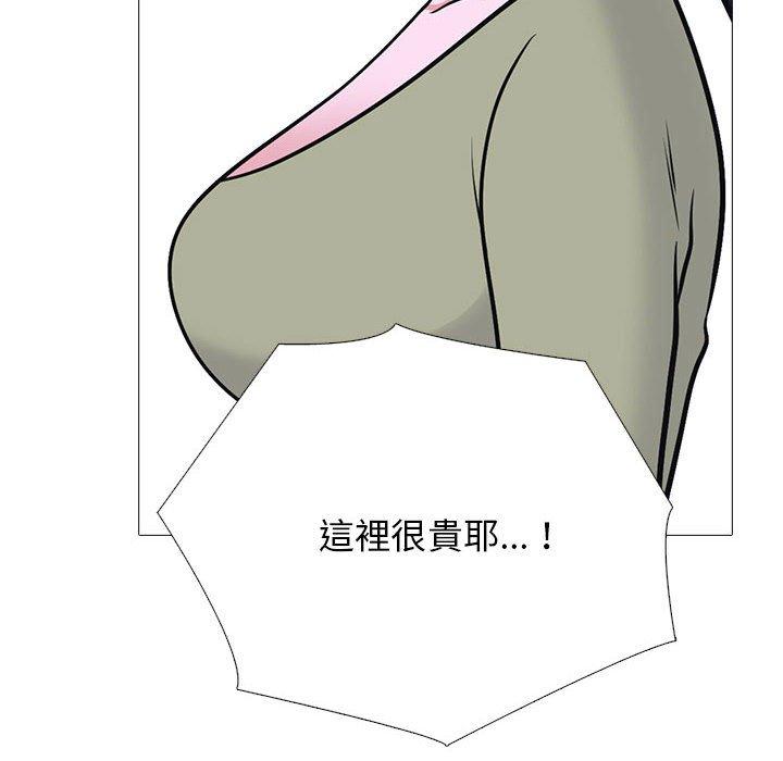 女教授的秘密 第 148 話 第38页