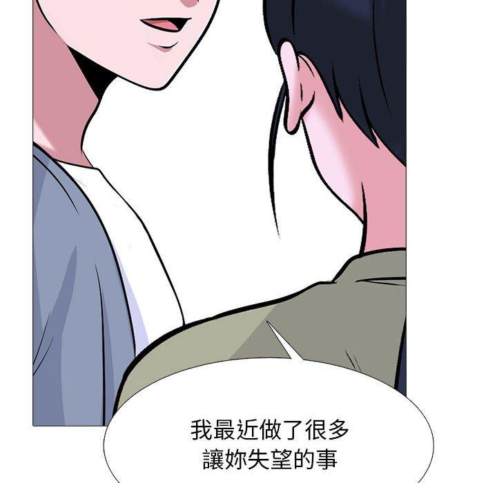 女教授的秘密 第 148 話 第40页