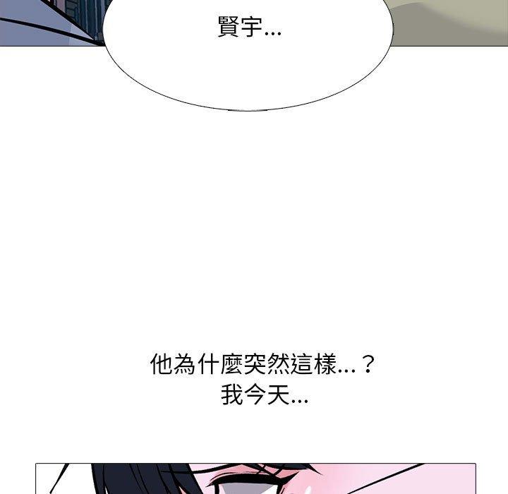 女教授的秘密 第 148 話 第43页