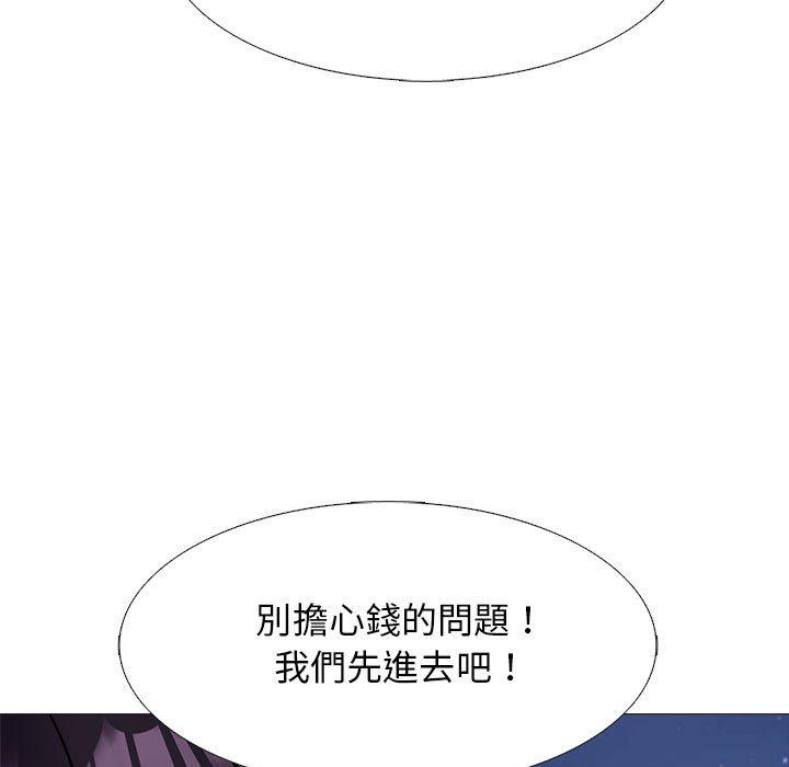 女教授的秘密 第 148 話 第41页
