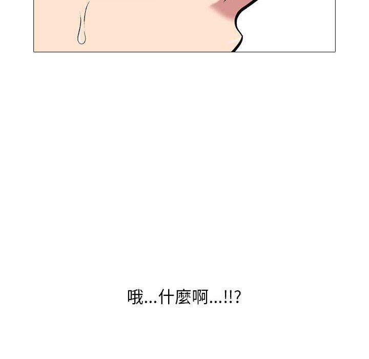 女教授的秘密 第 148 話 第68页