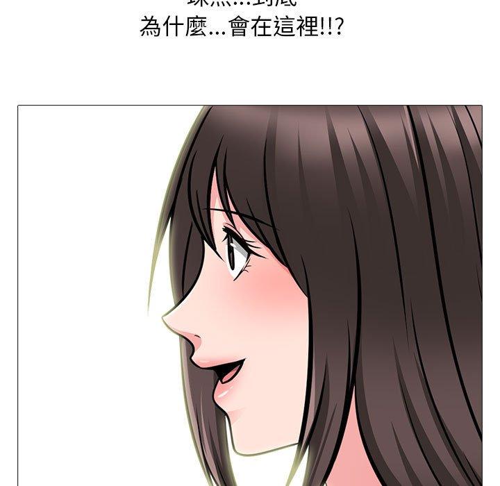 女教授的秘密 第 148 話 第71页