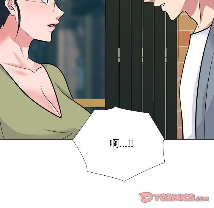 女教授的秘密 第 148 話 第75页