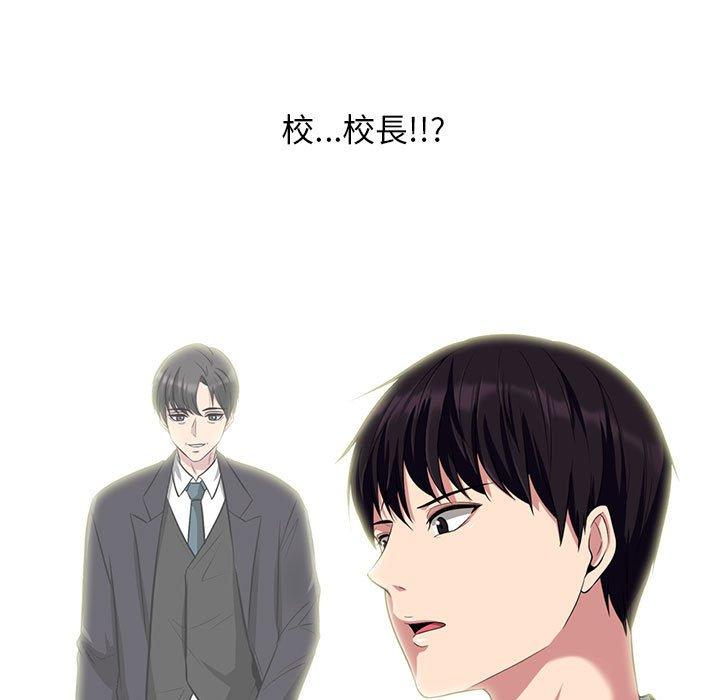 女教授的秘密 第 148 話 第77页