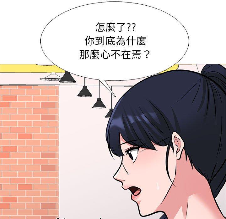 女教授的秘密 第 148 話 第79页