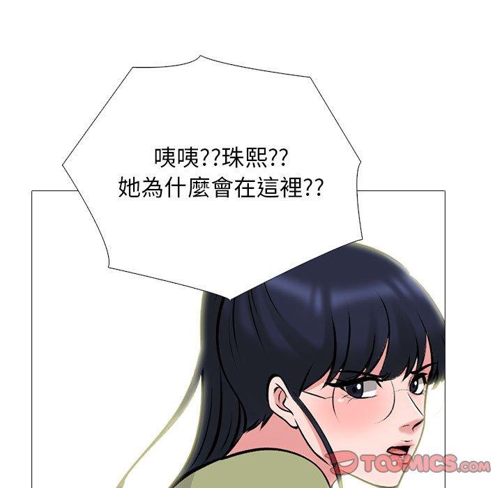 女教授的秘密 第 148 話 第81页