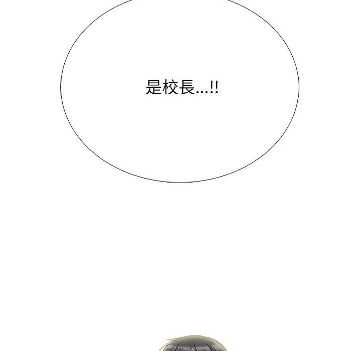 女教授的秘密 第 148 話 第84页