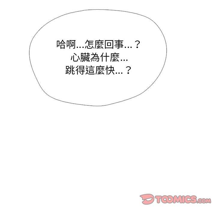 女教授的秘密 第 148 話 第87页