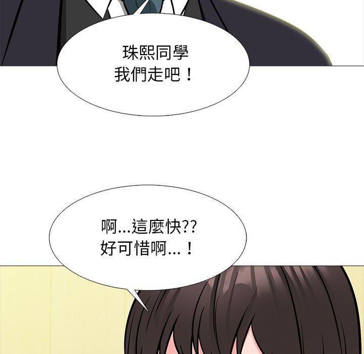 女教授的秘密 第 148 話 第89页