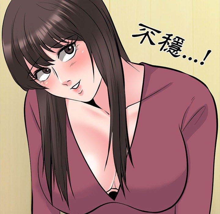 女教授的秘密 第 148 話 第92页