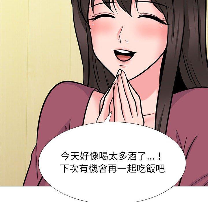女教授的秘密 第 148 話 第90页