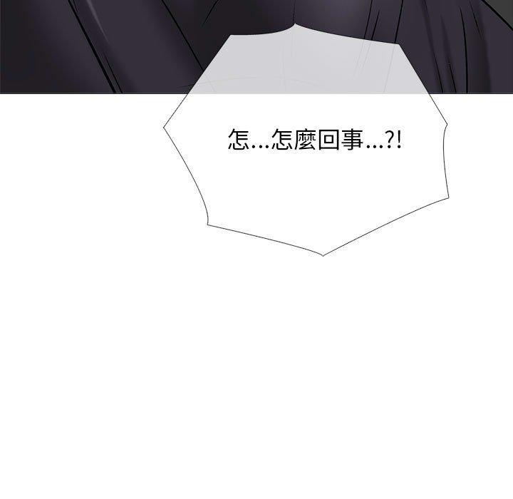女教授的秘密 第 148 話 第97页