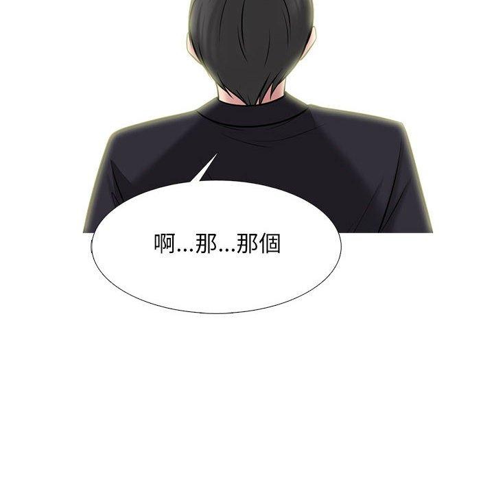 女教授的秘密 第 148 話 第100页