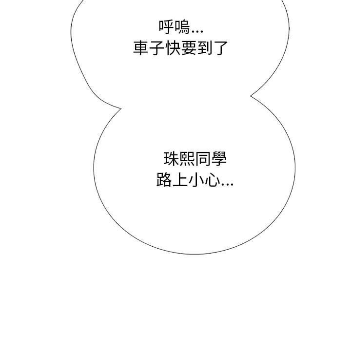 女教授的秘密 第 148 話 第115页