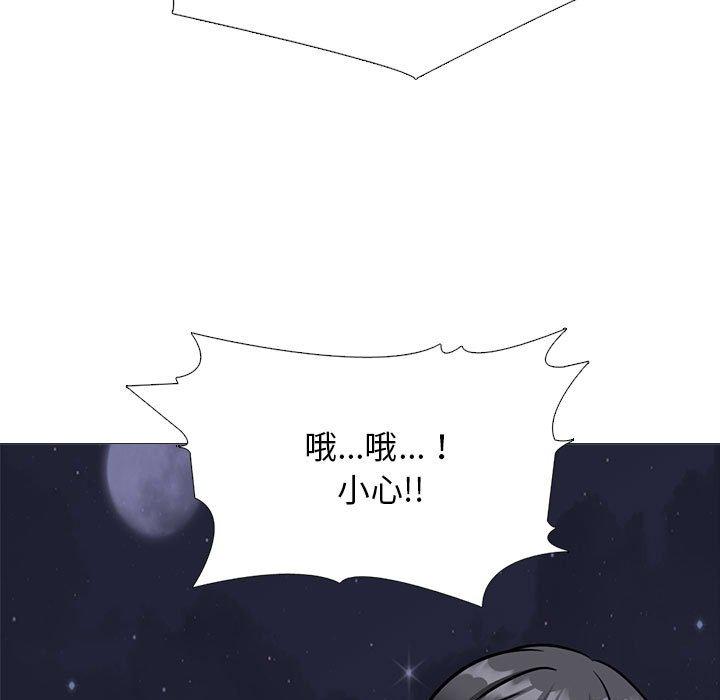女教授的秘密 第 148 話 第119页