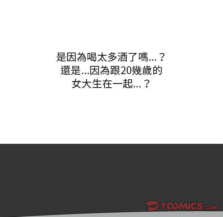 女教授的秘密 第 148 話 第129页