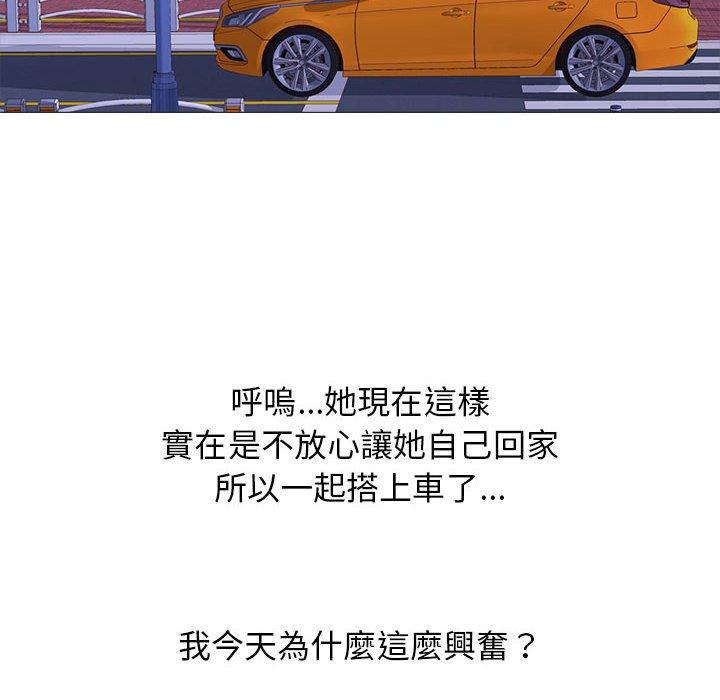 女教授的秘密 第 148 話 第128页