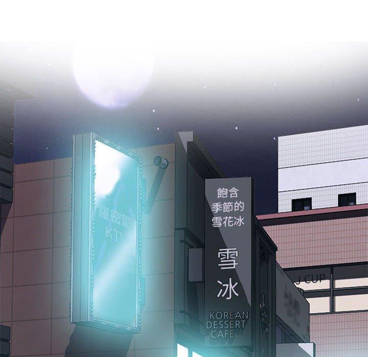 女教授的秘密 第 148 話 第126页