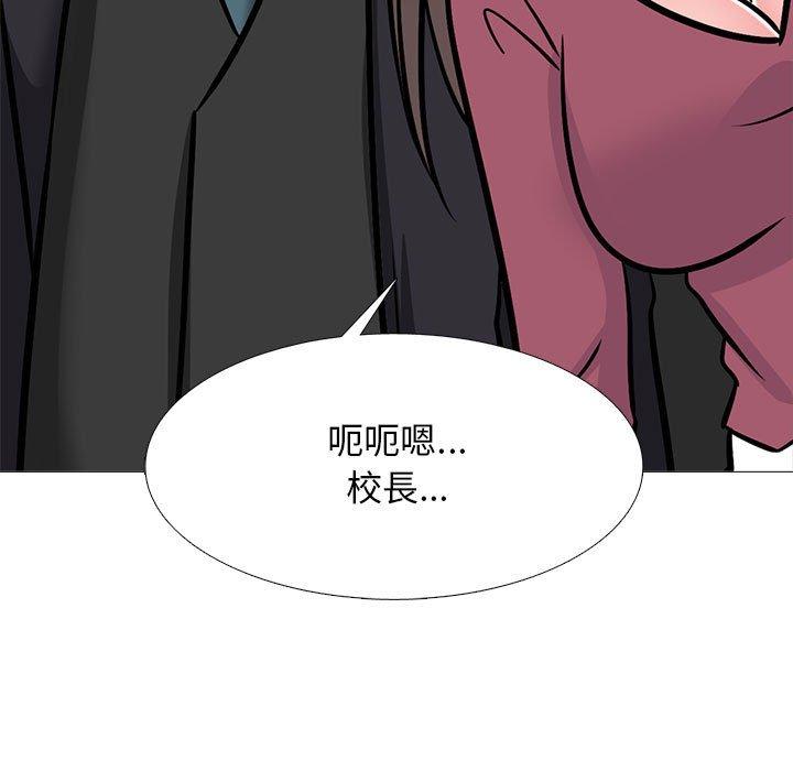 女教授的秘密 第 148 話 第131页