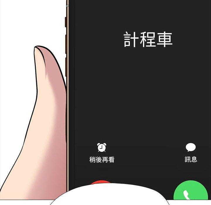 女教授的秘密 第 148 話 第114页