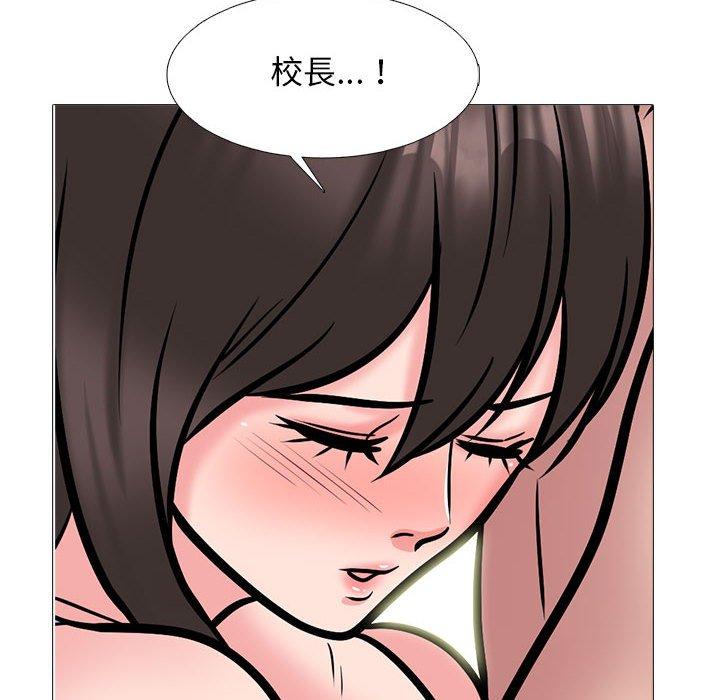 女教授的秘密 第 150 話 第10页