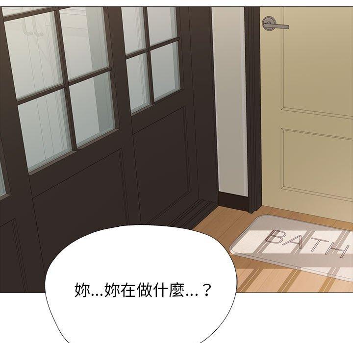 女教授的秘密 第 150 話 第13页