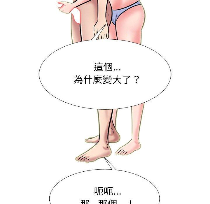 女教授的秘密 第 150 話 第16页