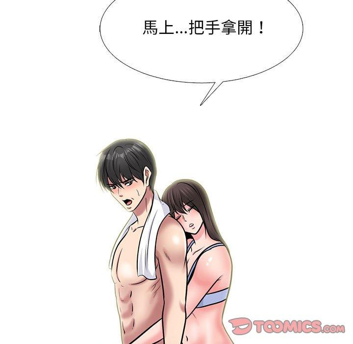 女教授的秘密 第 150 話 第15页