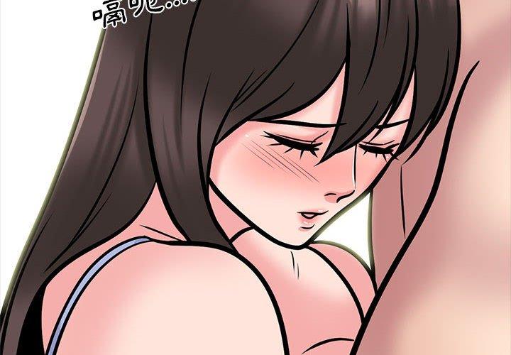 女教授的秘密 第 150 話 第2页